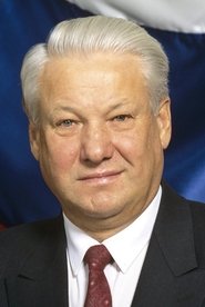 Борис Ельцин