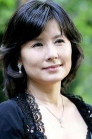 金惠真
