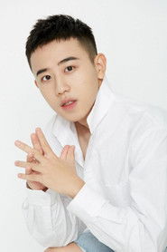 郝珠宇