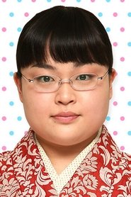 富山恵理子