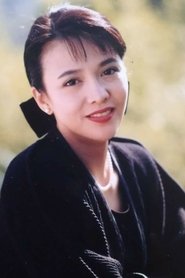 郑裕玲