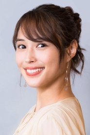 广濑爱丽丝