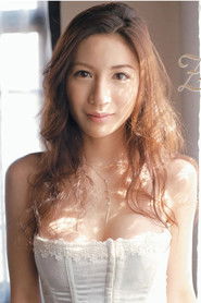 铃木杏