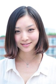 寉冈萌希