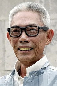 林宗仁