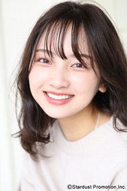 速濑爱