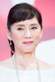 秋野畅子