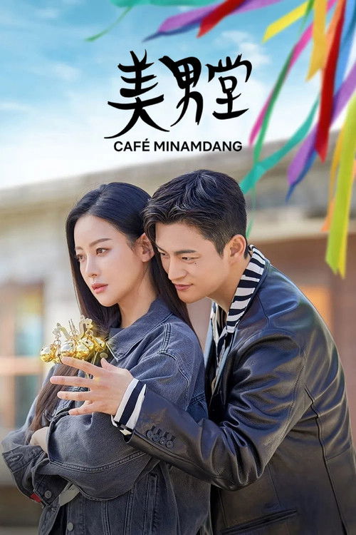 美男堂