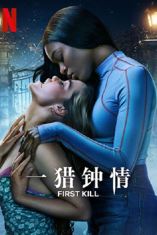 一猎钟情