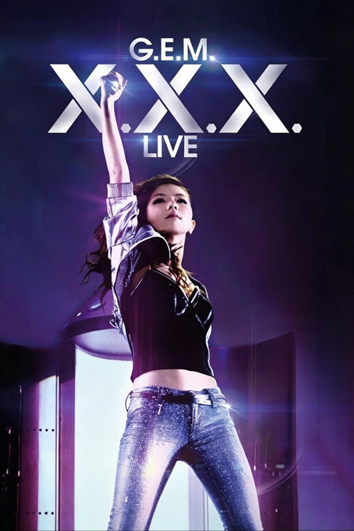 邓紫棋 G.E.M. X.X.X. 世界巡回演唱会