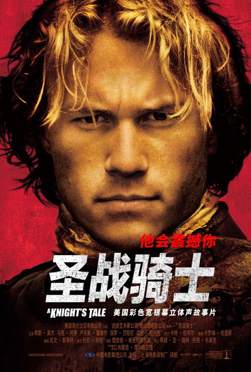圣战骑士