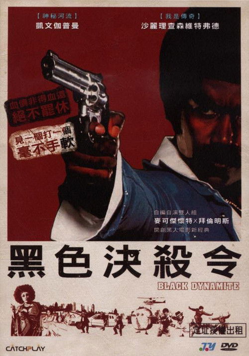 黑色炸药