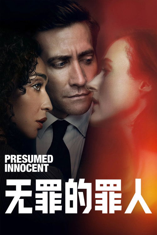 Presumed Innocent