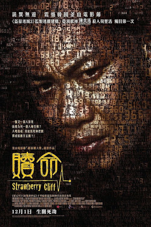 赎命