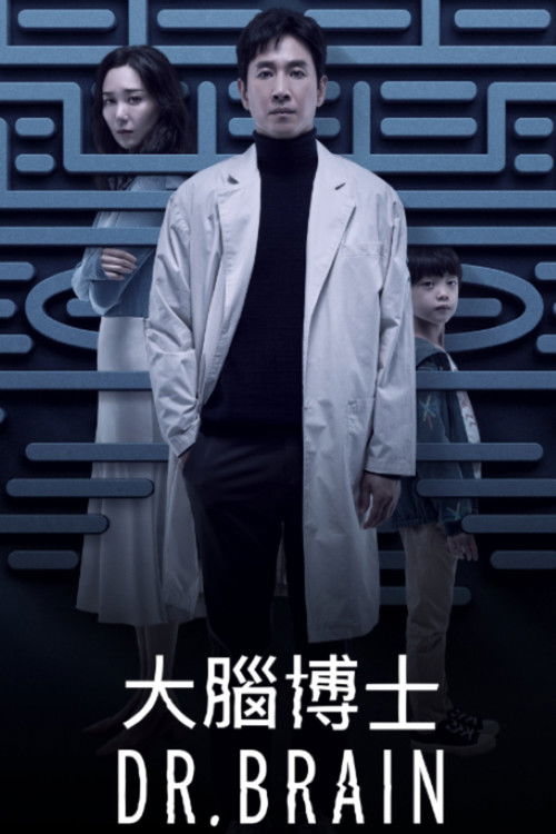 Dr.브레인