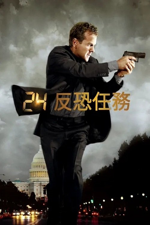 24小时