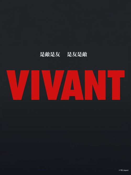 VIVANT