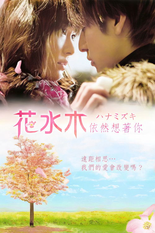 花水木