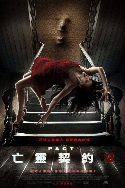 死亡约定2