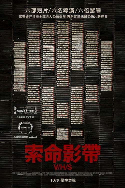 致命录像带
