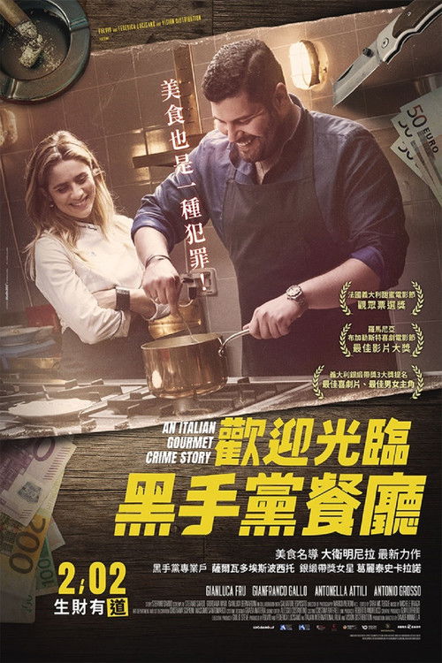 完美的晚餐