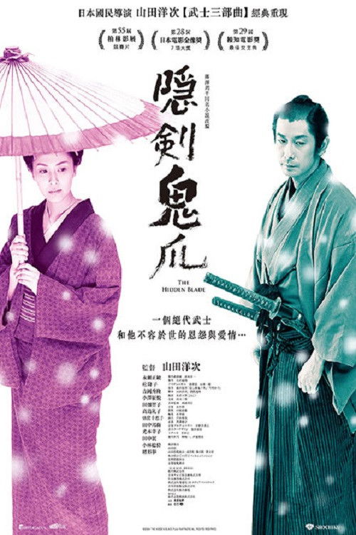 隐剑鬼爪