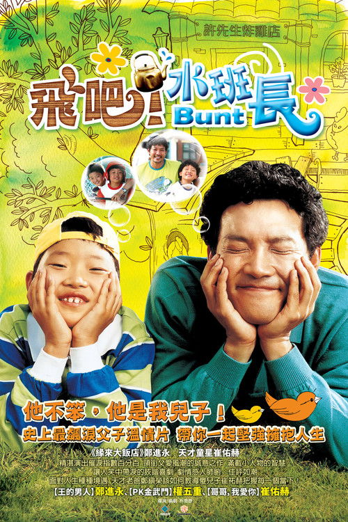 水班长许东奎