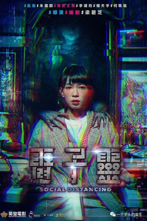 夺命直播
