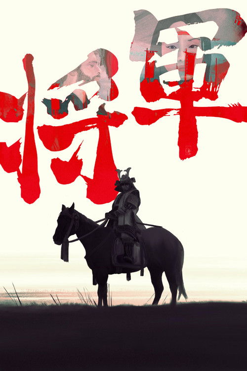 Shōgun