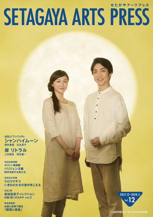 上海月亮