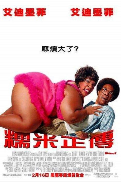 诺比特