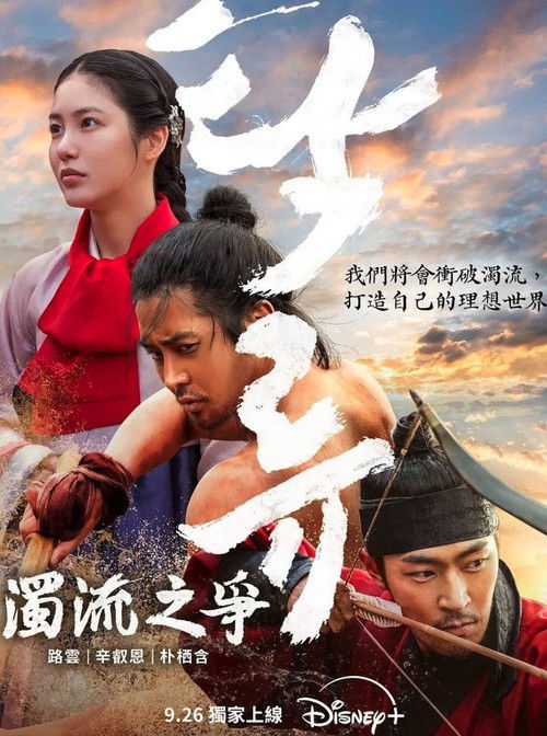 浊流之争