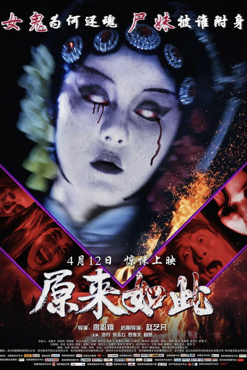 原来如此