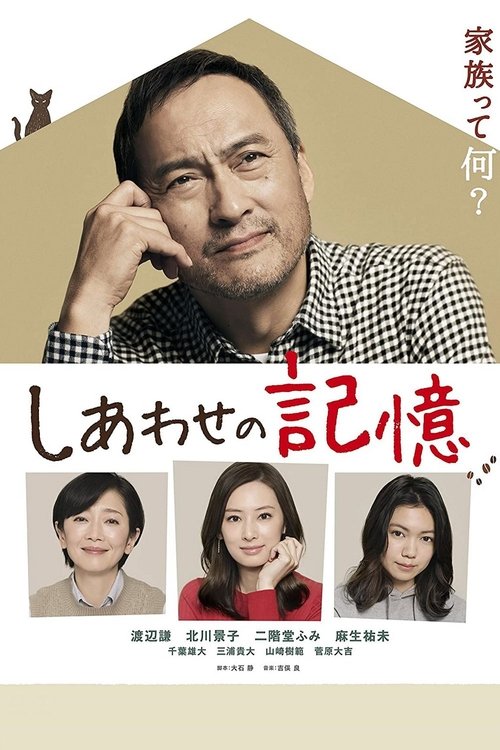 幸福的记忆