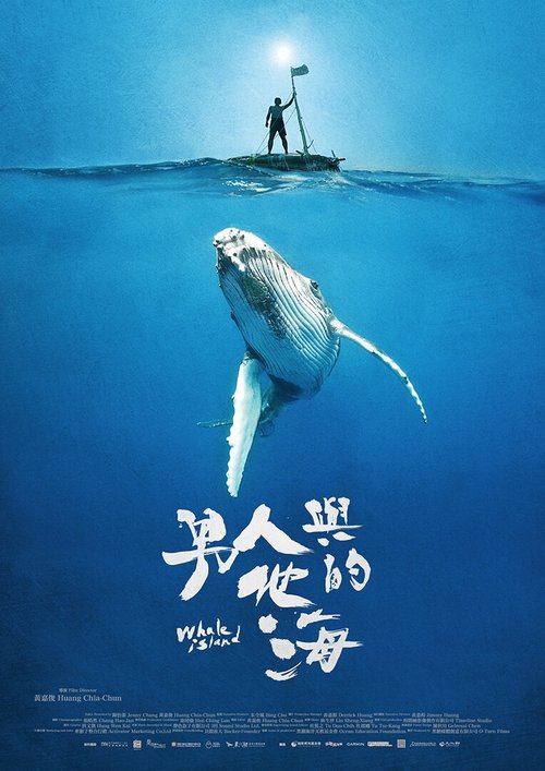 男人与他的海