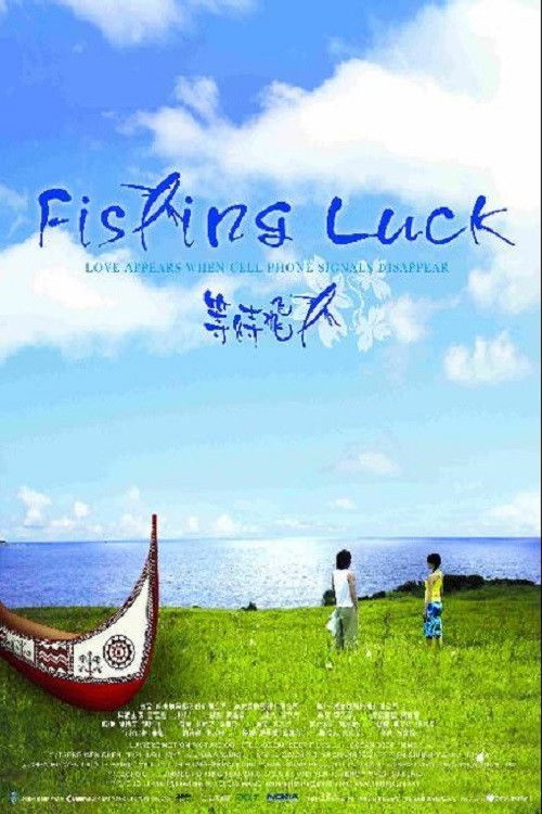 等待飞鱼