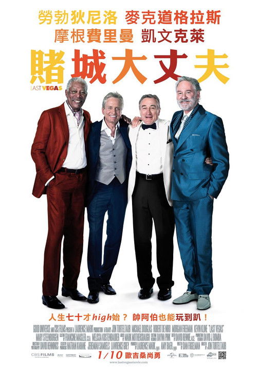 最后的维加斯