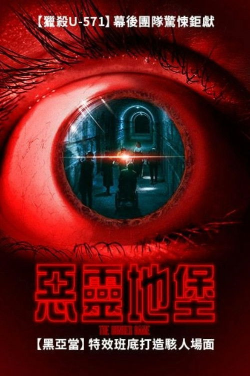 地堡游戏
