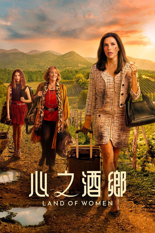 Tierra de mujeres
