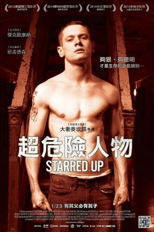 深狱父子情