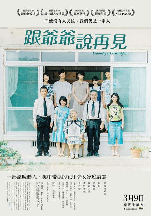 听说爷爷去世了