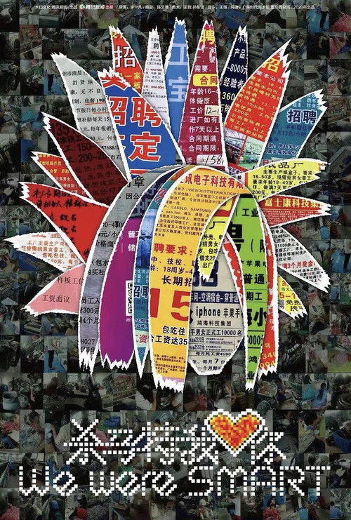 杀马特我爱你
