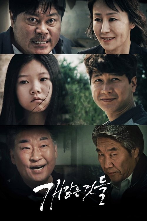 狗一般的东西