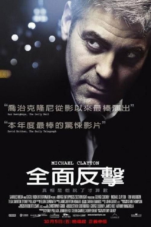 迈克尔·克莱顿