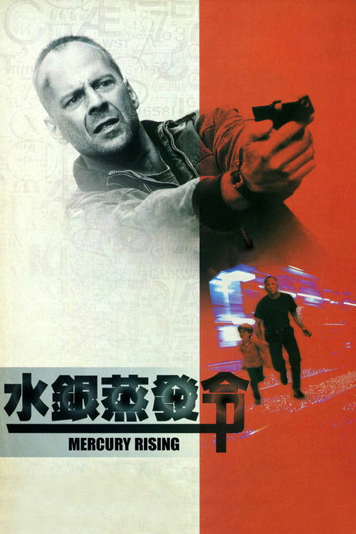 水银蒸发令