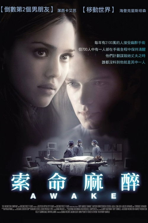 夺命手术