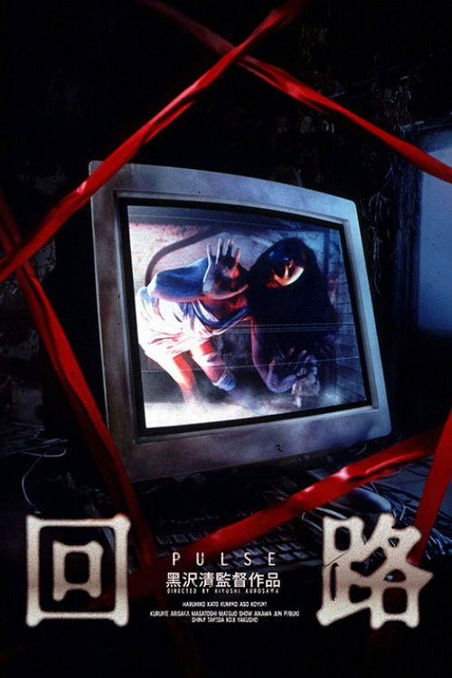 回路