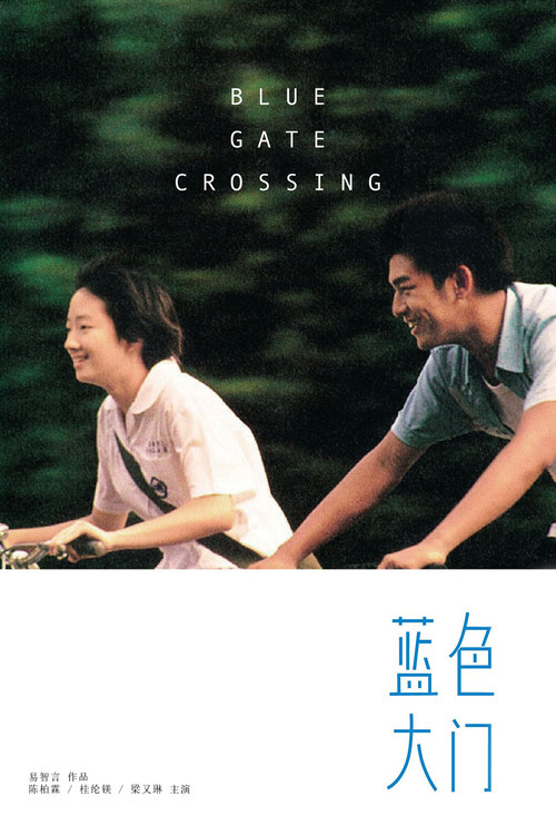 蓝色大门