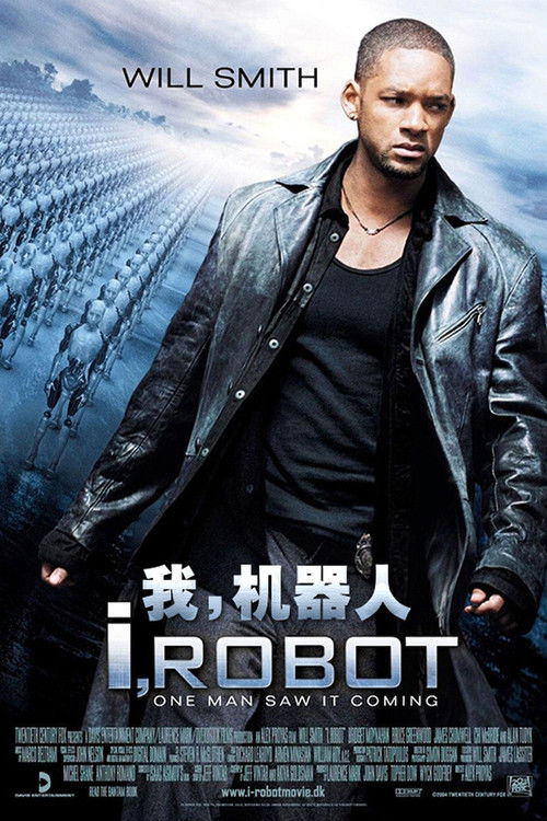 我，机器人