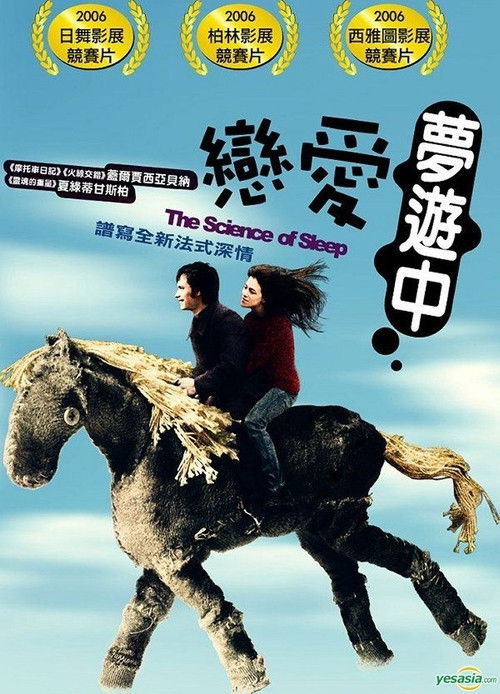 科学睡眠
